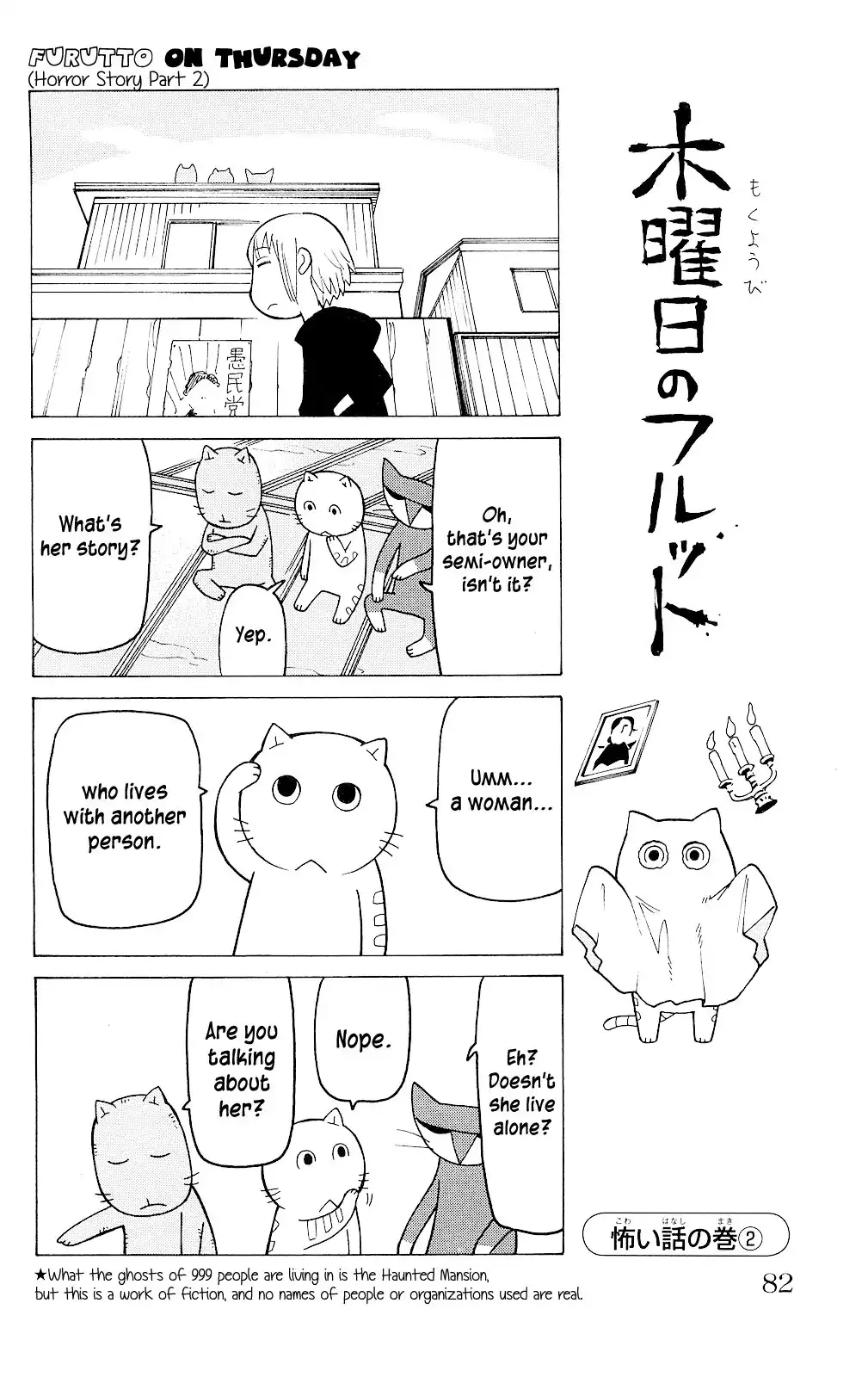 Mokuyoubi no Furutto Chapter 3 21